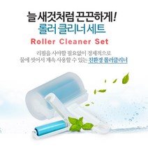 롤러청소기/고무롤러/찍찍이/리필없는크리너세트, 롤러청소기