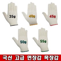철모아 국산 면장갑 10컬레 목장갑 작업장갑 보급용 단체장갑 정비장갑 기본장갑, 100개, 40g