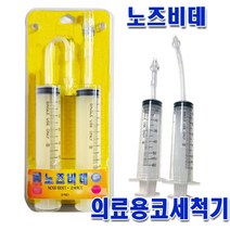 소아21 노즈비데 코세척기 코세정기 NOSE BIDET, 1세트