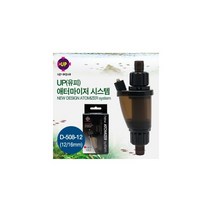 [비지떡] UP 고압CO2용 new ATOMIZER system 12 16mm용, 1개