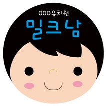 키즈네임 얼굴뺏지버튼고리 원형, 버튼고리_05.밀크남