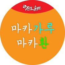 진도허브 마카.마카분말.마카가루.마카환, 마카가루 350g(선물용 통)