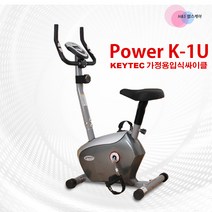 키텍 K-1U 가정용 헬스싸이클 실내자전거 헬스자전거