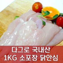 구매평 좋은 하나푸드닭안심살 추천순위 TOP100 제품 목록