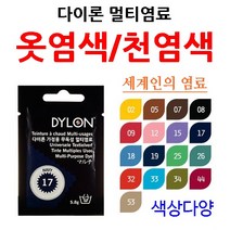 DYLON(다이론) 다이론 DYLON 멀티염료, 5.8g, 32주황