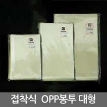 접착 OPP 봉투 대형 모음/속포장지/투명 포장 비닐, 02.접착식 OPP봉투 7호