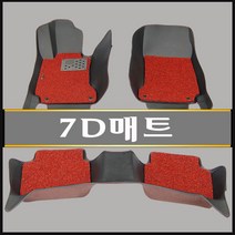 제네시스G80 7D매트
