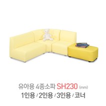 다우미 유아용 다용도4종소파 (앚은높이23cm) 유아소파, 테이블소파_옐로(MTV-068)