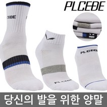 키모니 남여 스포츠양말 24종 단목 중목 장목