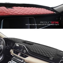 대쉬보드커버 가죽 논슬립 대시보드 아반떼Cn7 올뉴쏘렌토MQ4 k5 3세대 올뉴모닝 올뉴카니발 k3 k5 k7 qm3 qm6 MD AD 쏘나타DN8 LF 더뉴그랜져IG HG, 빨강, 뉴코란도c 상단네비매립