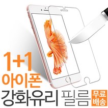 프로텍트보이 아이폰 강화유리 필름, 1개