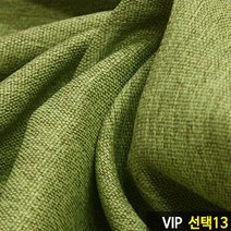 스마일데코 홈패션원단 암막커튼원단 테이블보 쿠션 방석 천, VIP 암막원단_13