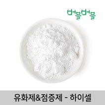 버블버블 천연 하이셀 (50g~1kg) - 화장품 비누 만들기, 15_하이셀(증점제)_100g_유화제_점증제