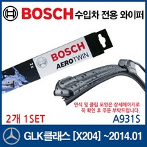 보쉬 수입차 와이퍼 벤츠 GLK클래스 [X204] ~2014.01, A931S