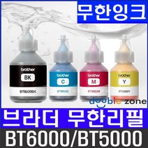 더펜시아 브라더 무한 리필잉크 BTD60 BT6000 BT5000 호환, (정품) BTD60BK 검정, 1개