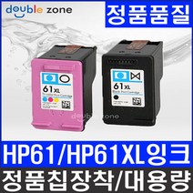 HP HP61 HP61XL 잉크 CH561WA CH562WA 프리미엄 재생잉크, 1개, (HP프리미엄재생) HP61 검정-[표준용량]