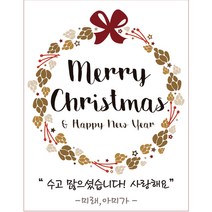 e베이비랜드 크리스마스 현수막, [문구 세로형]_M151_해피메리