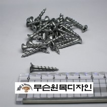 무슨원목디자인 방부목 목재 데크 판재 각재 집성 친환경 원목 멀바우, 126.아연도금피스 #6 x 25 mm (30pcs)
