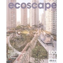 에코스케이프 eco SCAPE (월간) : 100호 / 12월 [2016], 환경과조경