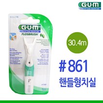 버틀러검 Y형 861 핸들형치실 1개 GUM손잡이민트치실