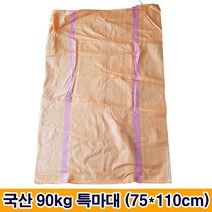 국산수입마대 25종 마대자루, E-5. 국산 90kg 특마대 (75*110cm), 100장