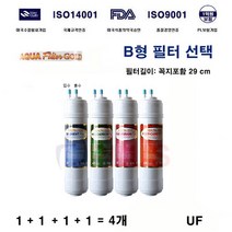 필텍코리아 한일필레오 PHILEO-814 호환 정수기필터 B형 4개세트, A.11인치 양방향, 4개