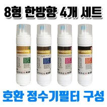 CIW-5100S 제일아쿠아 포티 정수기필터 호환 8한방향 4개1세트, 1개, B타입