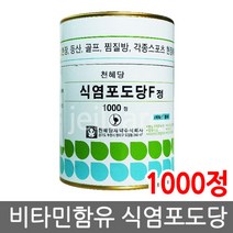 천혜당 식염포도당 F (비타민함유) 1000정, 2개