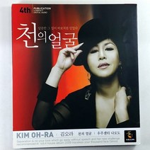 제일유통 중고CD 김오라 4TH 천의 얼굴 록/인디록