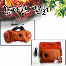 황토박사 축열식 온수 찜질기 찜질팩 충전식, 벨트형 브라운