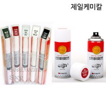 제일케미칼 붓펜&스프레이 페인트, 스프레이-KJ/마이카그린
