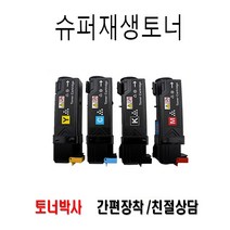 후지제록스 C1190FS 비정품토너, BK, 1개