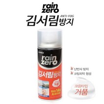 김서림방지제 거품타입 200ml, 1