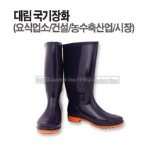 마켓원 장화모음전(국기장화 패션장화)시장용 허벅지장화.멜빵바지 요식업소용