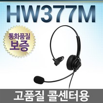 경진일렉트론 HW377M 전화기헤드셋, 모임/IP700S/IP880/IP270S/IP215