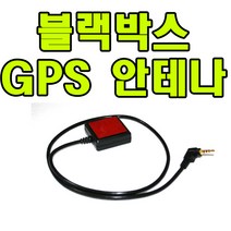 GPS안테나 블랙박스 파인뷰 X5 호환 시간셋팅, 파인뷰 X5 GPS안테나
