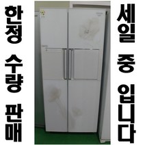 중고냉장고 신형급 양문형냉장고한정수량 무조건 35만원 판매입니다 빅세일 양문형 냉장고, 양문형냉장고