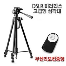IFG 최고급형 DSLR 캐논삼각대+캐논리모컨 EOS 650D 700D 750D, 선택3) FT-8930 삼각대(블랙)+캐논리모컨