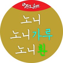 진도허브 노니 노니가루 노니환, 노니가루(실속형 지퍼백) 300g