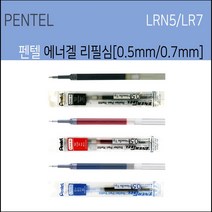펜텔 에너겔X 에너겔펜 에너겔엑스펜 X엑스메탈포인트 니들포인트, 리필심 0.5mm 흑색, 1타