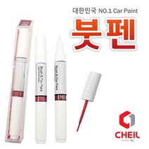 (주)제일 더뉴스파크 건그레이 GK2 쉐보레붓펜170 보수용붓펜