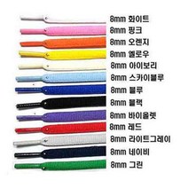 에이스 신발끈 폭8mm*길이120cm 우동끈(2쌍 이상구입하면 1쌍 더 드립니다)