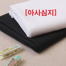 접착식)아사심지, 01.화이트