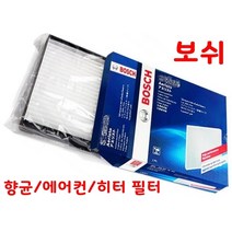 보쉬 향균 에어컨 히터 필터 티볼리에어