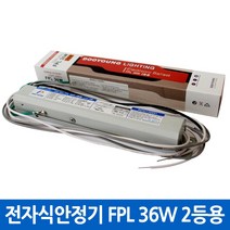 두영 전자식 안정기, B) 36W 2등용 전자안정기