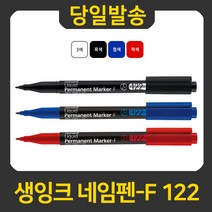 모나미 생잉크 네임펜 F 122, 블루(12개입), 1개