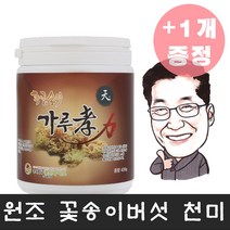 경신바이오 가루효 발효 꽃송이버섯 효소 천 분말x6개월분+1개월분
