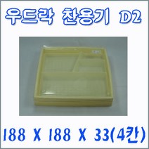 우드락 찬용기 d2 / 회초밥 포장 용기 일식 정사각 그릇 4칸 배달 상자 김밥 김치 단무지 도시락 돈가스 디저트 박스 반찬 샐러드 접시 찬기 초밥 케이스 테이크아웃 포장용 트레이