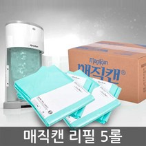 친환경 매직캔 휴지통 16L M250AW 교체형 리필, 11-1 매직캔리필 M220R5B(8mX5개)