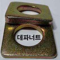 데파와샤 테이퍼와샤 평와샤 스프링와샤 M8~M30